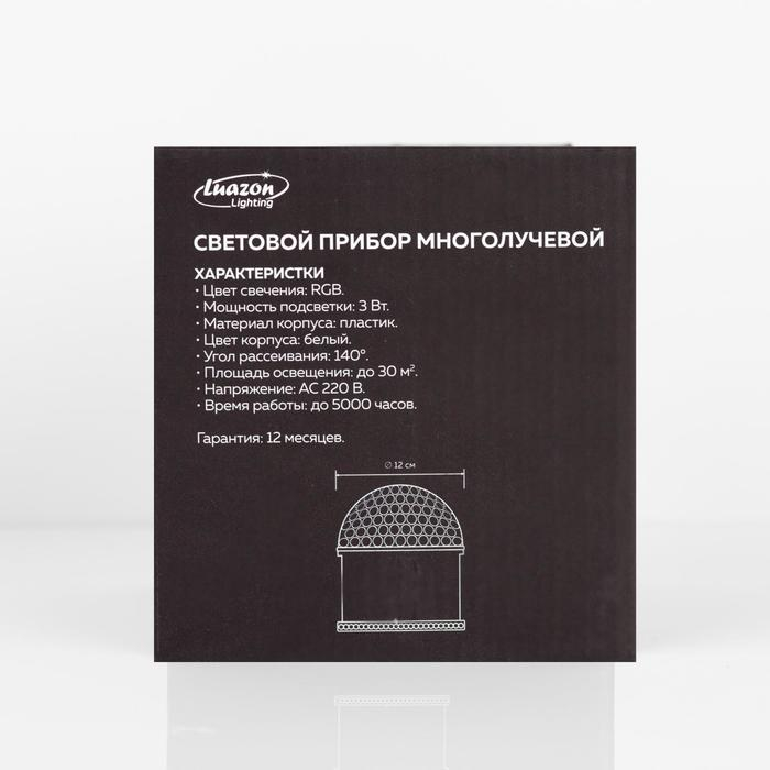 Световой прибор &laquo;Вокруг сферы&raquo; 12 см, свечение RGB, 220 В, белый