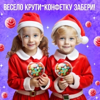 Автомат для конфет &laquo;Сладкий Новый год&raquo;, мини