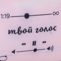 Подушка антистресс &laquo;Моя любимая песня&raquo;