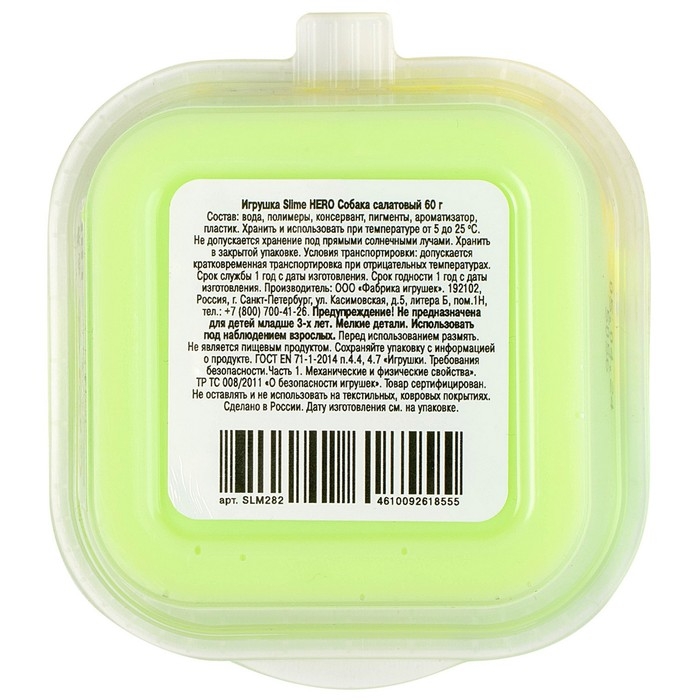 Слайм &laquo;Slime HERO. Собака&raquo;, салатовый, 60 г