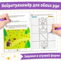 Книга «Нейротренажёр. Мышление и логика», 52 стр., 7 + Книга «Нейротренажёр. Мышление и логика», 52 стр., 7 +