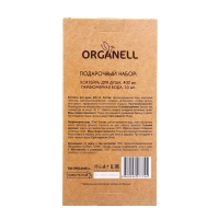 Подарочный набор косметики женский Organell коктейль для душа, 250 мл + парфюмерная вода, 33 мл Подарочный набор косметики женский Organell коктейль для душа, 250 мл + парфюмерная вода, 33 мл