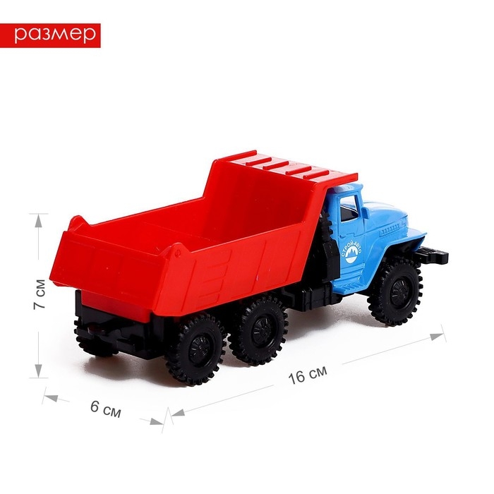 Грузовик металлический «УРАЛ «Самосвал», инерция, масштаб 1:43 Грузовик металлический «УРАЛ «Самосвал», инерция, масштаб 1:43