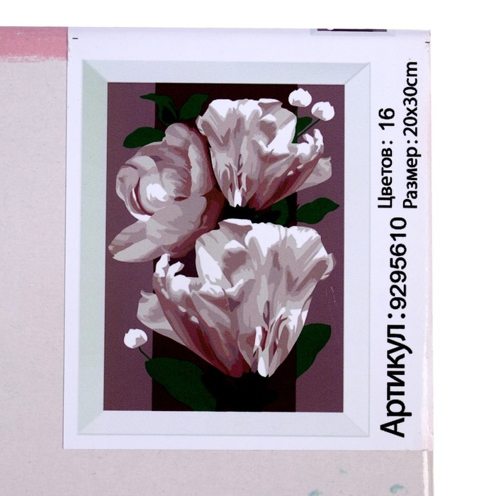 Картина по номерам на холсте с подрамником &laquo;Цветы для души&raquo;, 20х30 см