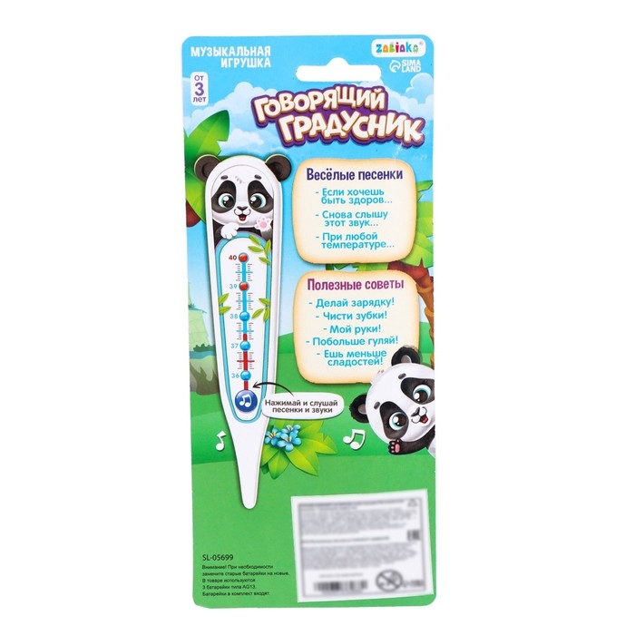 Музыкальная игрушка &laquo;Говорящий градусник&raquo;