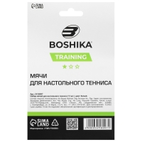 Мяч для настольного тенниса Training 1*, набор 12 шт., ABS, цвет белый