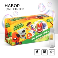 Набор для опытов &laquo;Ми-Ми-Мишки: Красочные опыты&raquo;, 6 опытов