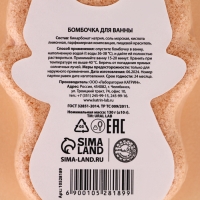 Бомбочка для ванны, 130 г, аромат медового мусса, Новый Год Бомбочка для ванны, 130 г, аромат медового мусса, Новый Год