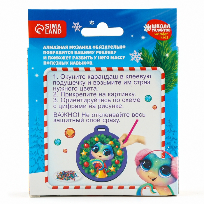 Алмазная мозаика на новый год для детей на подвеске &laquo;Змейка&raquo;, 10 х 10 см, новогодний набор для творчества