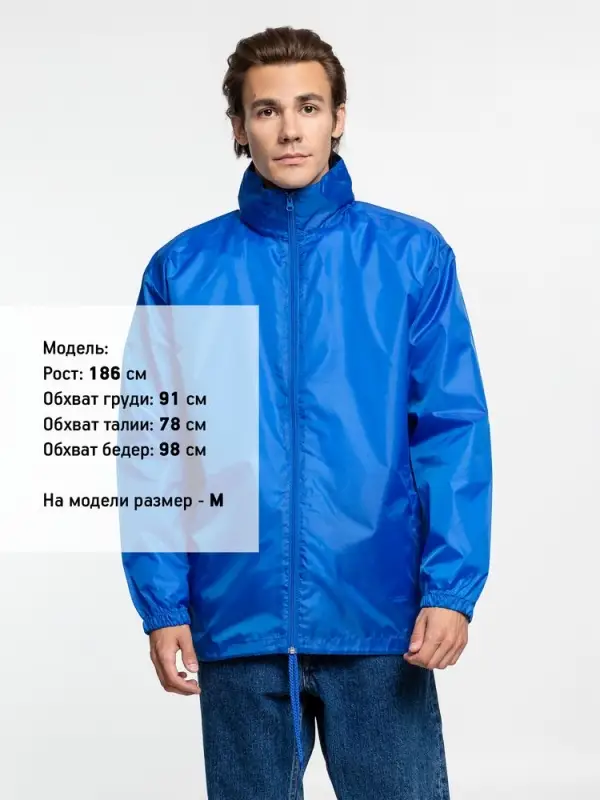 Ветровка унисекс Shift ярко-синяя, размер XS Ветровка унисекс Shift ярко-синяя, размер XS