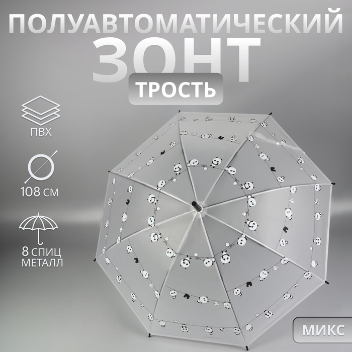Зонт - трость полуавтоматический &laquo;Панды&raquo;, 8 спиц, R = 47/54 см, D = 108 см, цвет МИКС