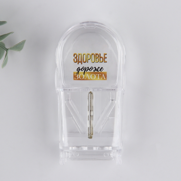 Таблетница с делителем &laquo;Здоровье дороже золота&raquo;, 1 секция, 8.5 х 4 х 2.5 см.