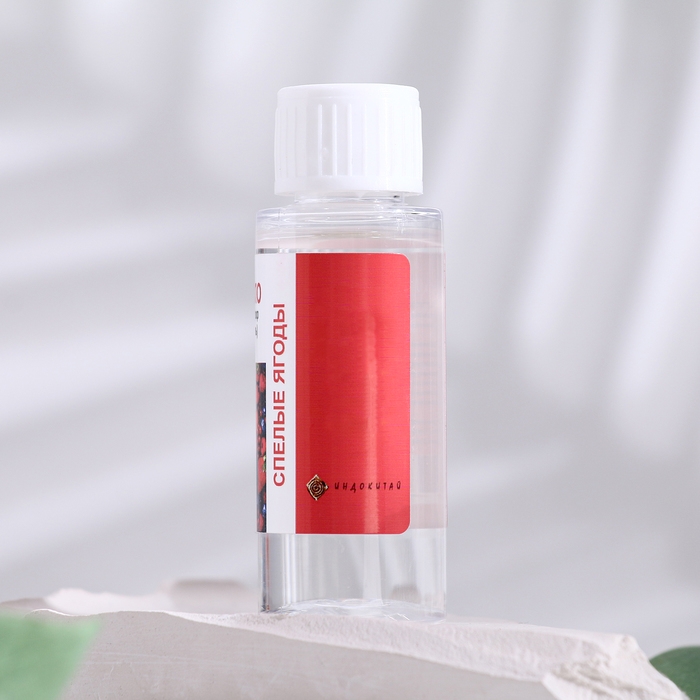 Аромамасло для доливки в диффузор Аромамасло для доливки в диффузор "Спелые ягоды", длительного действия, 30 мл