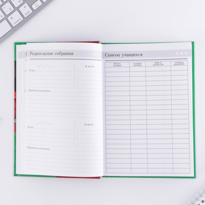 Ежедневник &laquo;Учителю: Ежедневник учителя&raquo;, твёрдая обложка картон 7БЦ, формат А5, 160 листов