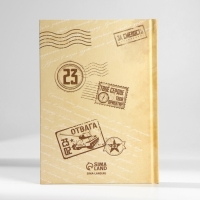 Подарочный набор: ежедневник А5, 80 листов и планинг, 50 л. «С днем защитника отечества» Подарочный набор: ежедневник А5, 80 листов и планинг, 50 л. «С днем защитника отечества»