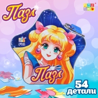 Фигурный пазл в металлической коробке «Принцесса луны», 54 детали Фигурный пазл в металлической коробке «Принцесса луны», 54 детали