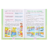 3 класс. Окружающий мир. Часть 2. ФГОС. Плешаков А.А. 2024 г. 3 класс. Окружающий мир. Часть 2. ФГОС. Плешаков А.А. 2024 г.