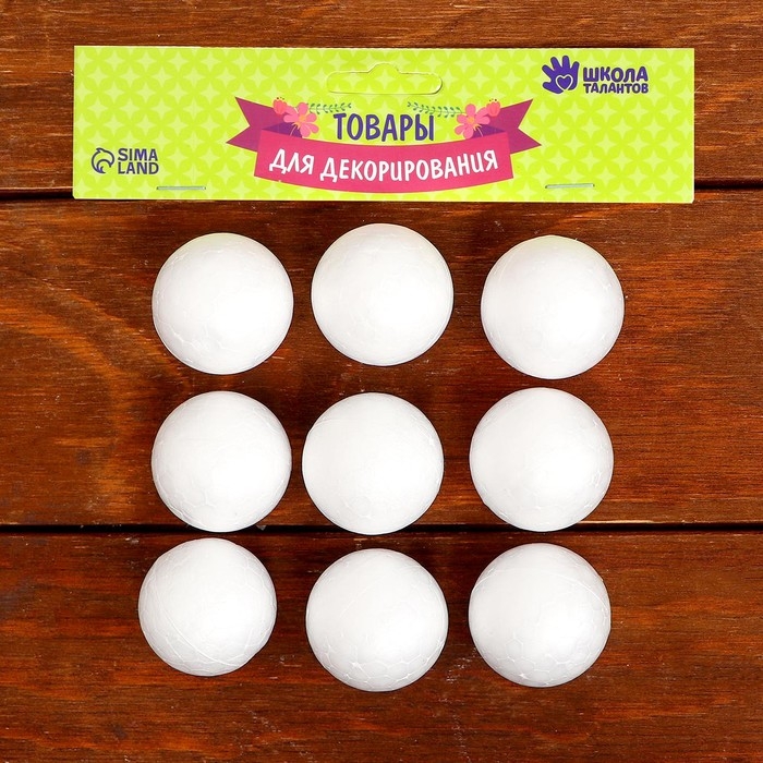 Фигурка для поделок и декорирования &laquo;Шарик&raquo; набор 9 шт., размер 1 шт: 4 см