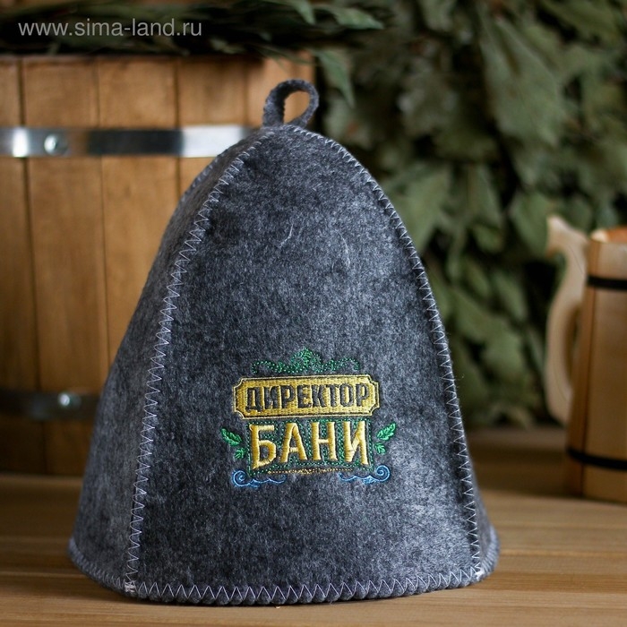 Шапка для бани с вышивкой из серого войлока Шапка для бани с вышивкой из серого войлока " Директор Бани "