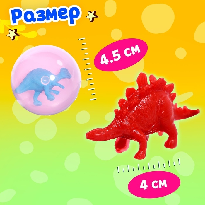 Детский игровой автомат &laquo;Динозаврики&raquo; с игрушками, в наборе 8 шаров-сюрпризов