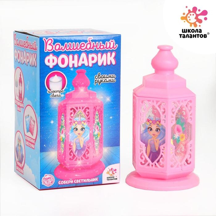 Набор для творчества &laquo;Волшебный фонарик: принцесса - единорог&raquo;