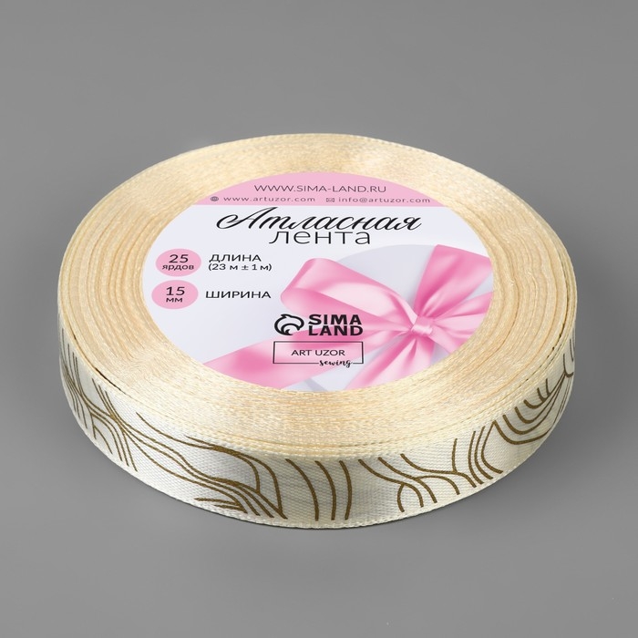 Лента атласная &laquo;Линии&raquo;, 15 мм, 23 &plusmn; 1 м, цвет бежевый
