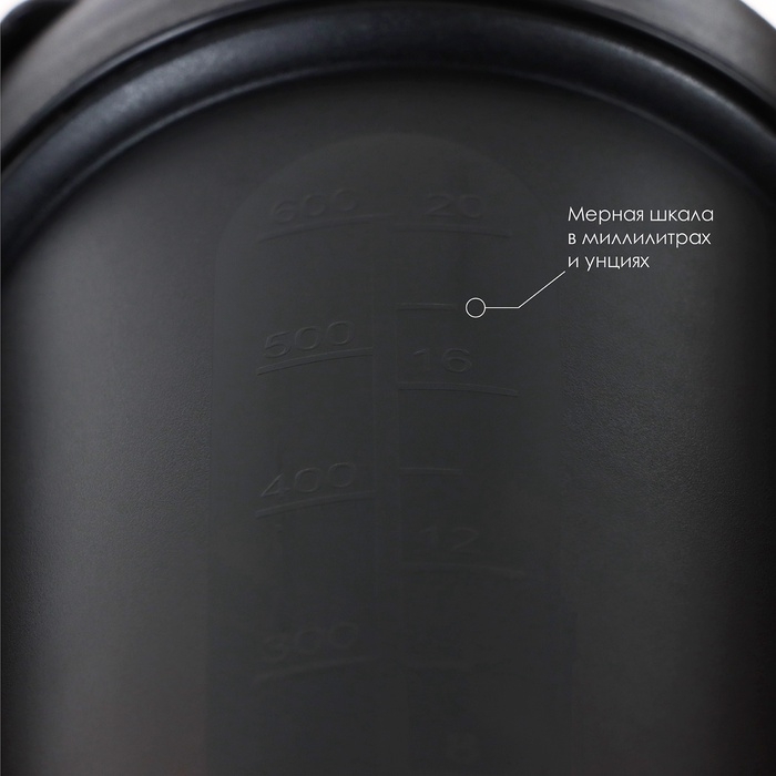 Шейкер для спортивного питания Onlytop, 600 мл, цвет черный