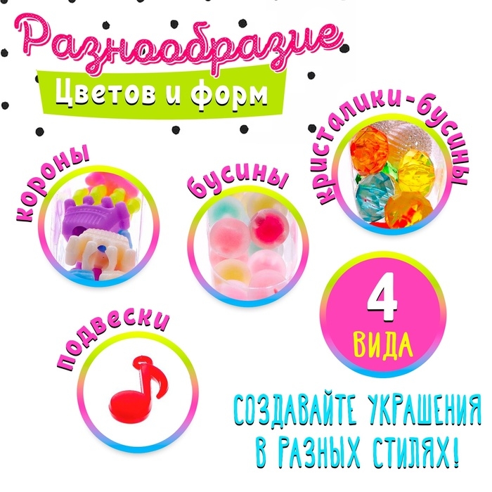 Набор бисероплетения &laquo;Бал&raquo;, МИКС