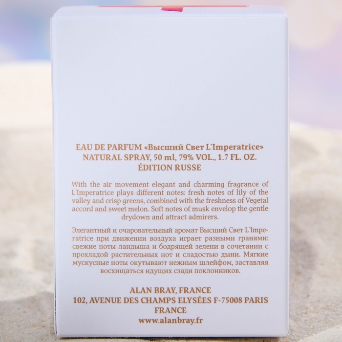 Парфюмерная вода женская Высший свет L`Imperatrice, 50 мл Парфюмерная вода женская Высший свет L`Imperatrice, 50 мл