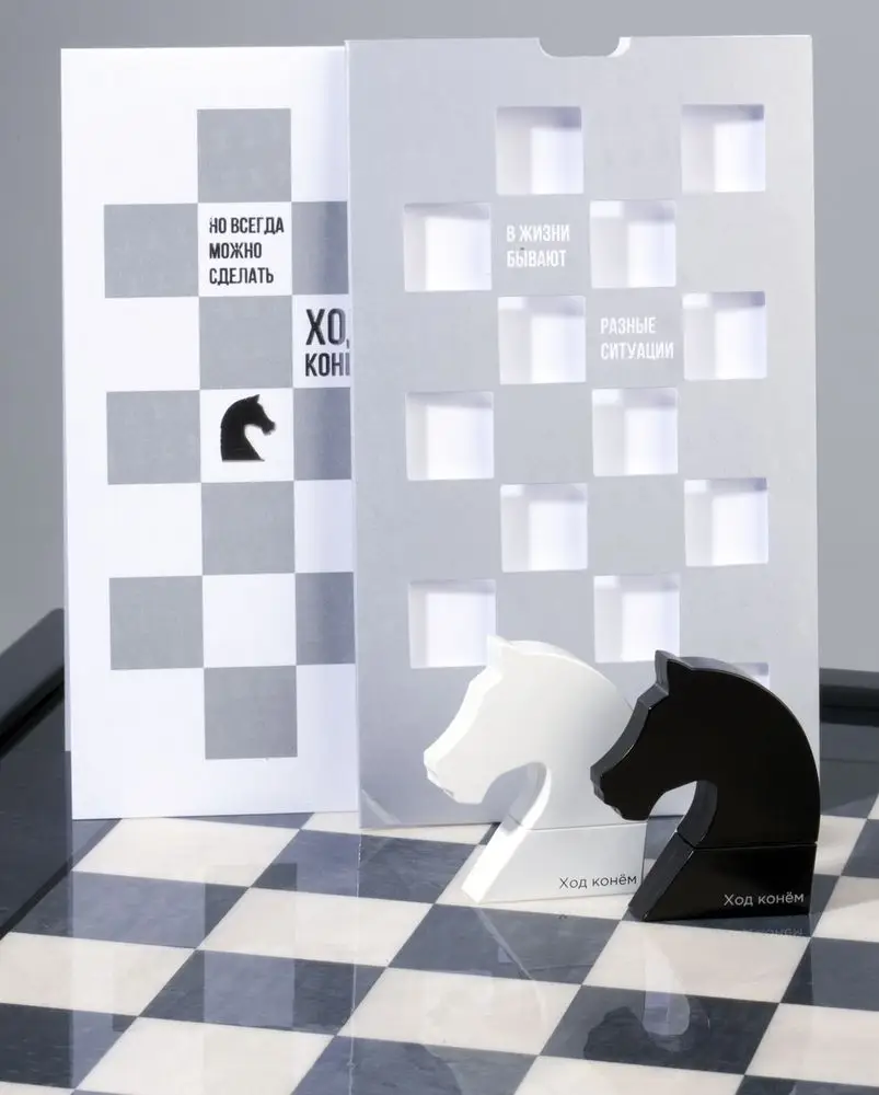 Открытка из серии &laquo;Ход конем&raquo;