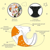 Многоразовый подгузник &laquo;Осень&raquo;, 3-8 кг, угольно-бамбуковая ткань, Крошка Я