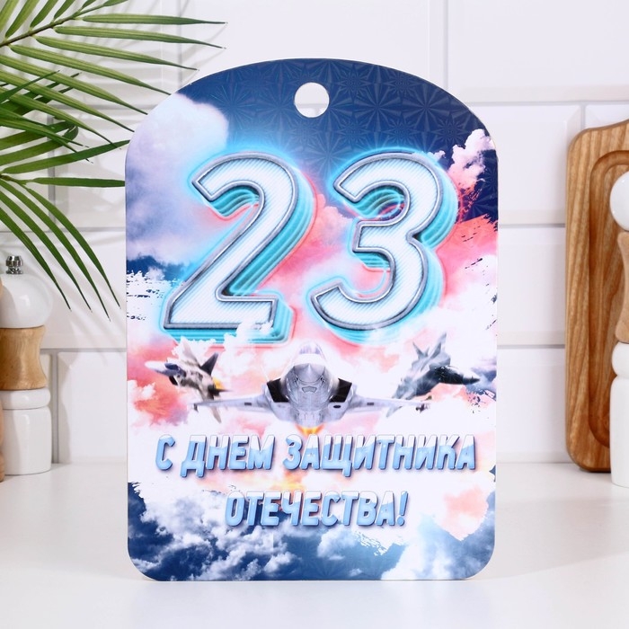 Доска разделочная сувенирная Доска разделочная сувенирная "23 февраля" самолёт