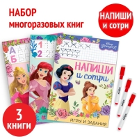 Набор многоразовых книжек &laquo;Напиши и сотри&raquo;, 3 шт по 16 стр., 17 &times; 24 см, + 3 маркера, Принцессы