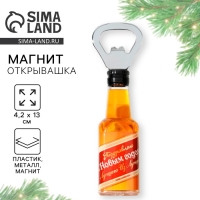 Новогодний магнит-открывашка &laquo;Новый год: Лучшего из Лучших&raquo;, 4,2 х 13 х 5 см