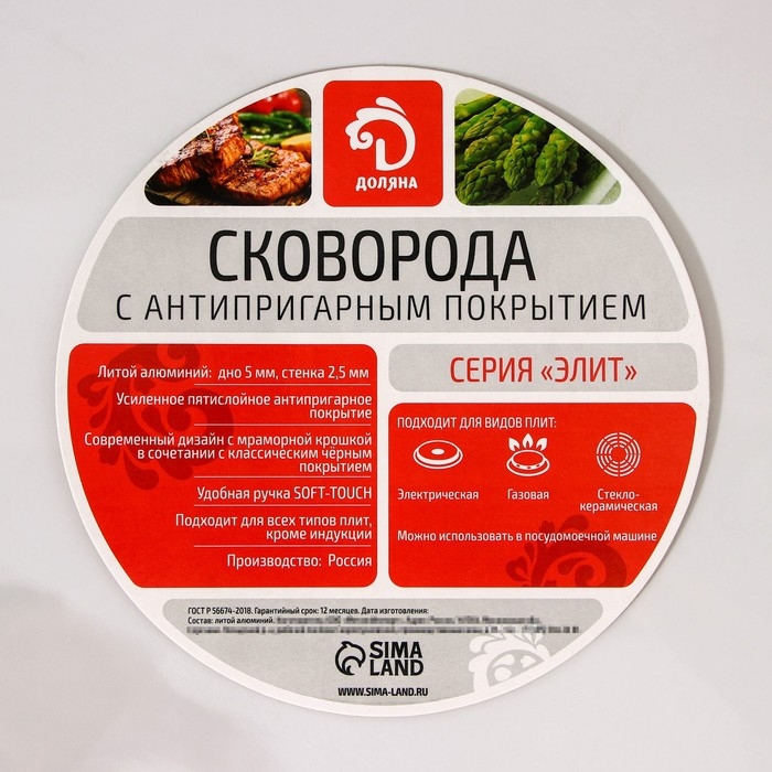 Сковорода Доляна &laquo;Элит&raquo;, d=24 см, съёмная ручка, антипригарное покрытие, цвет чёрный