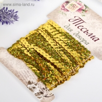 Нить из пайеток голографическая "Золото" намотка 5 метров