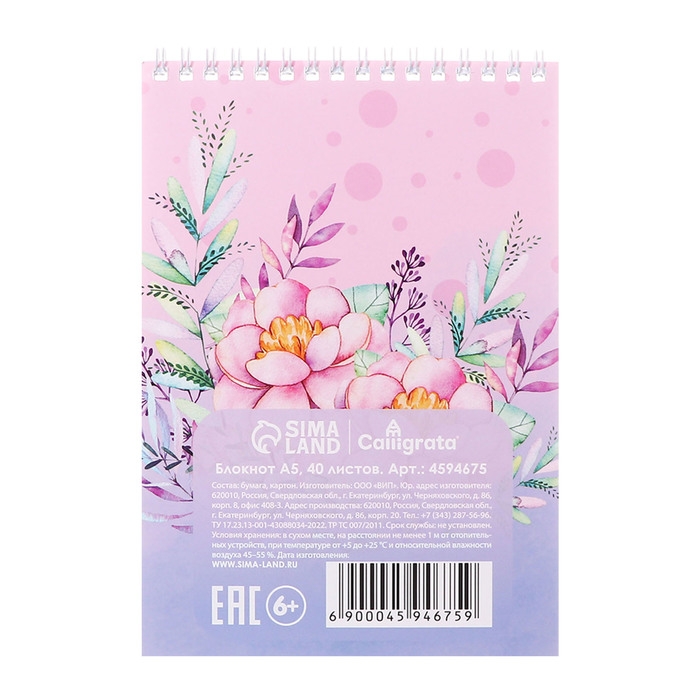 Блокнот А5, 40 листов в клетку на гребне "Единорог", обложка мелованный картон, блок офсет