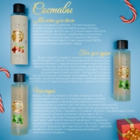 Новогодний подарочный набор косметики «Новогодние огни», с ароматом миндаля и мяты. Золотая серия. Новогодний подарочный набор косметики «Новогодние огни», с ароматом миндаля и мяты. Золотая серия.