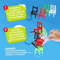 Настольная игра &laquo;На 4 ногах&raquo;, новогодняя версия, 18 стульев, 2-4 игрока, 3+