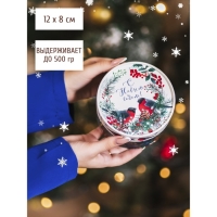 Коробка подарочная &laquo;Зима&raquo;, 12 х 8 см, Новый год