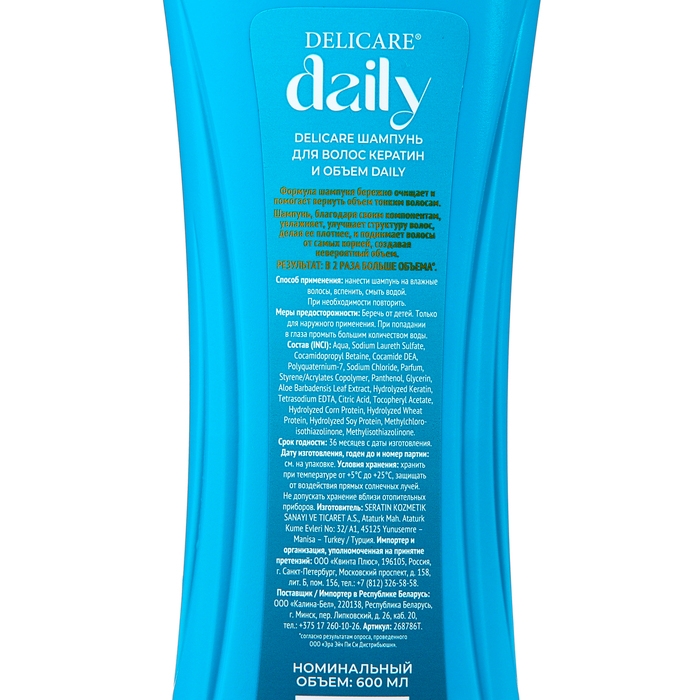 Шампунь для волос Delicare Daily кератин и объем, 600 мл