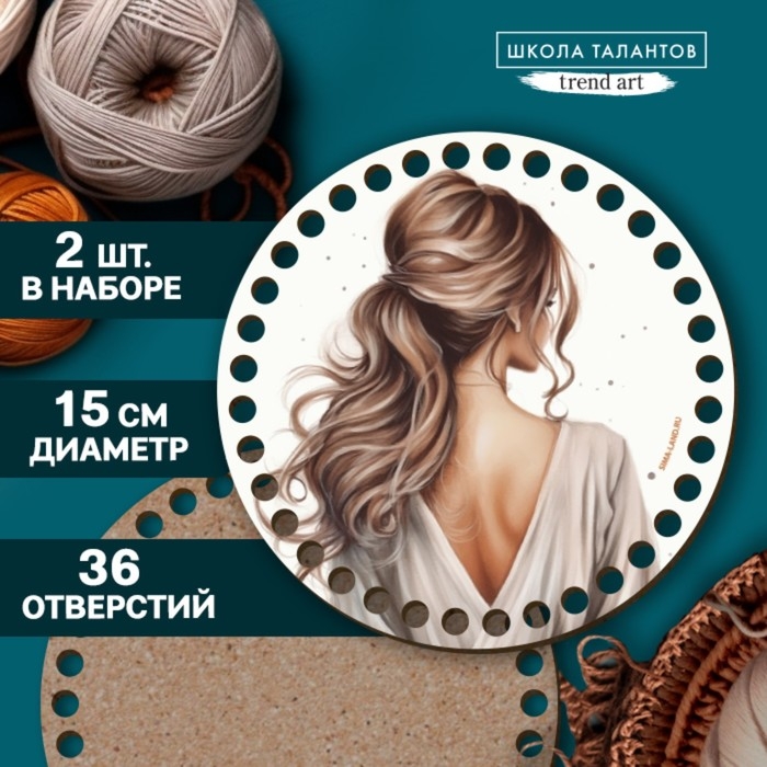 Донышки для вязания 2 в 1 &laquo;Красивая девушка&raquo;, круг 15 см, хдф 3 мм