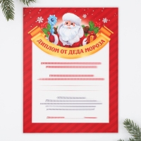 Новогодний набор для проведения праздника &laquo;Новогодняя почта Деду Морозу&raquo;, на Новый год