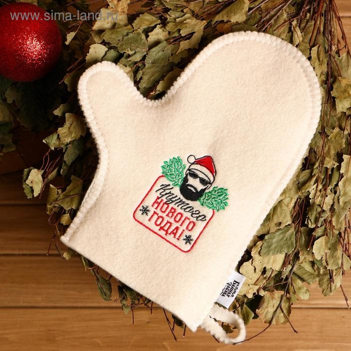 Рукавица для бани с вышивкой Рукавица для бани с вышивкой "Крутого Нового года!"