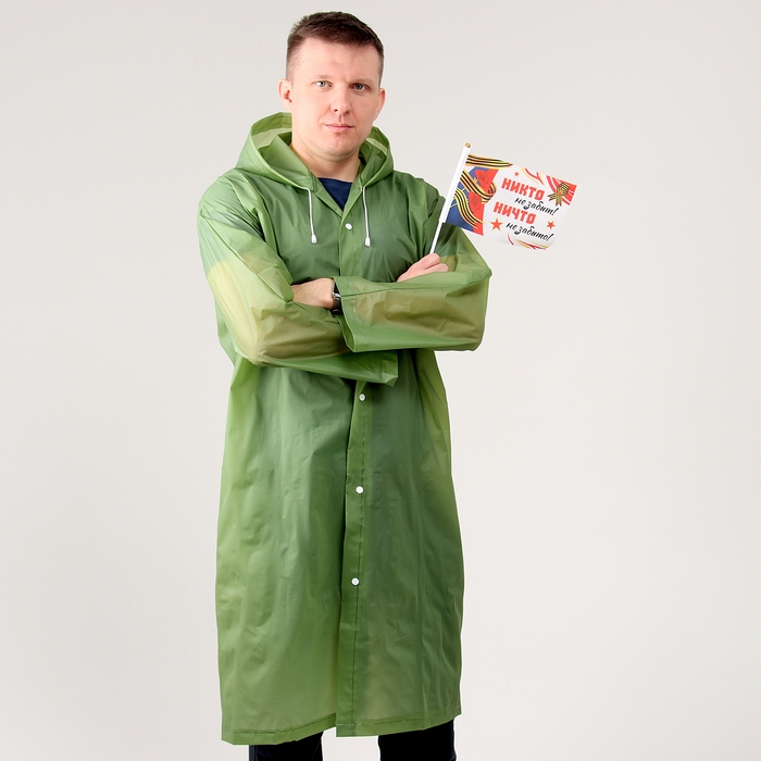 Карнавальный набор &laquo;Мы помним, мы гордимся!&raquo;, р. 42&ndash;54, дождевик, флажок