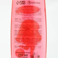 Шампунь для волос детский, 250 мл, аромат клубники, ЧИСТОЕ СЧАСТЬЕ