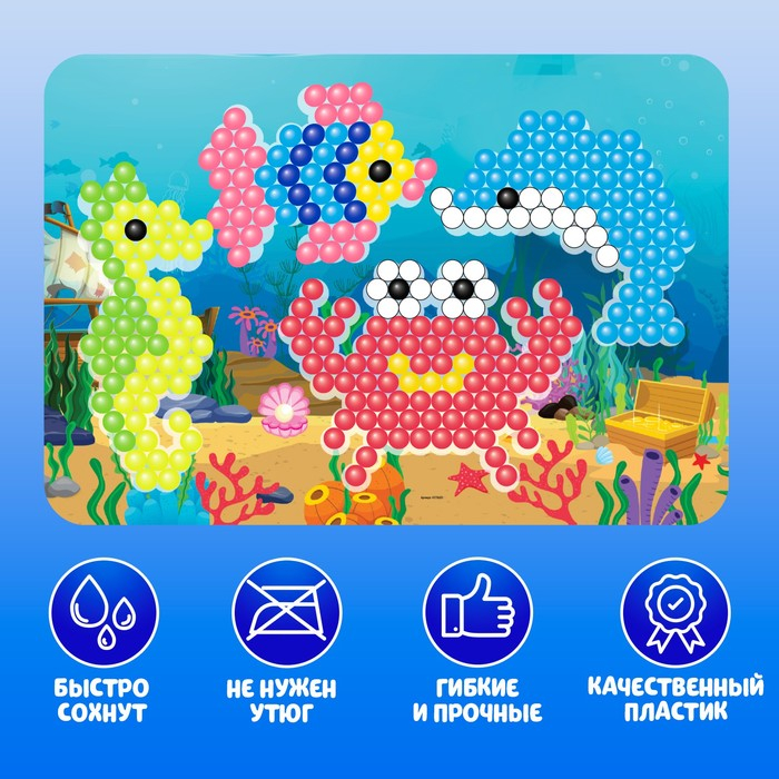Аквамозаика с декорациями &laquo;Морской мир&raquo;, 285 шариков