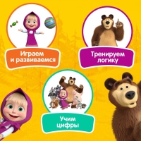 Домино &laquo;Маша и Медведь&raquo;, 28 деталей