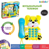 Музыкальный телефон &laquo;Любимый щенок&raquo;, звук, свет