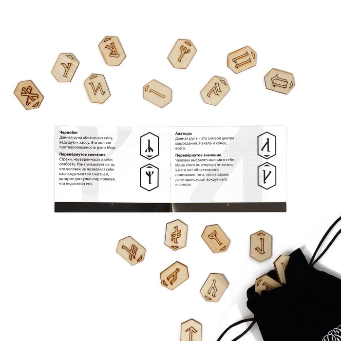 Руны гадальные &laquo;Славянские&raquo;, 18 рун, бархатный мешочек (12х18 см), 16+